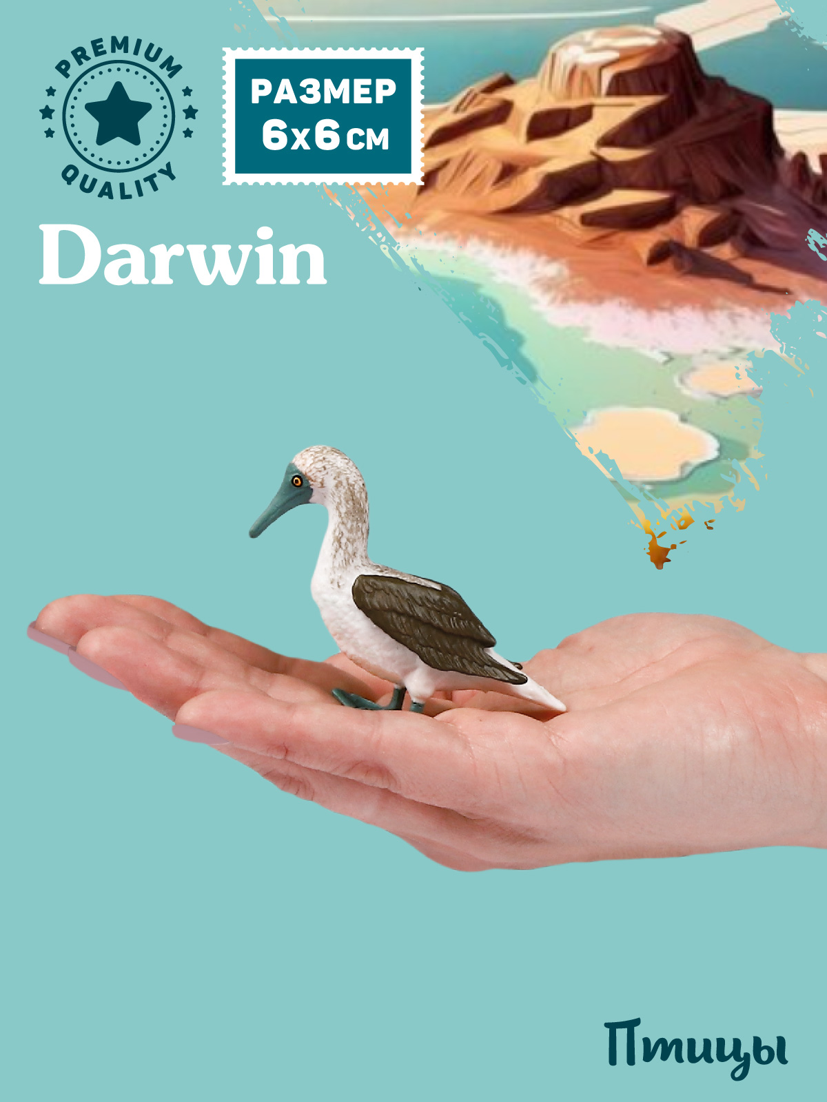 Фигурка DARWIN Птицы Голубоногая олуша - фото 2