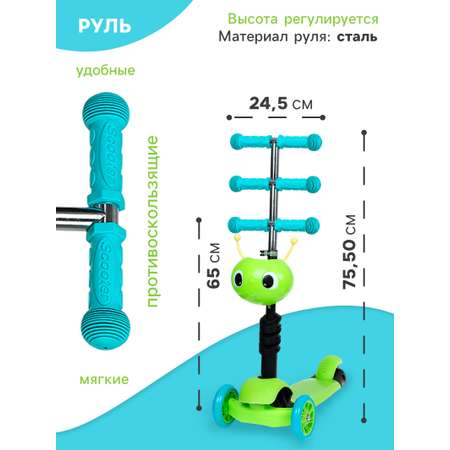 Самокат Sima-Land двухколесный