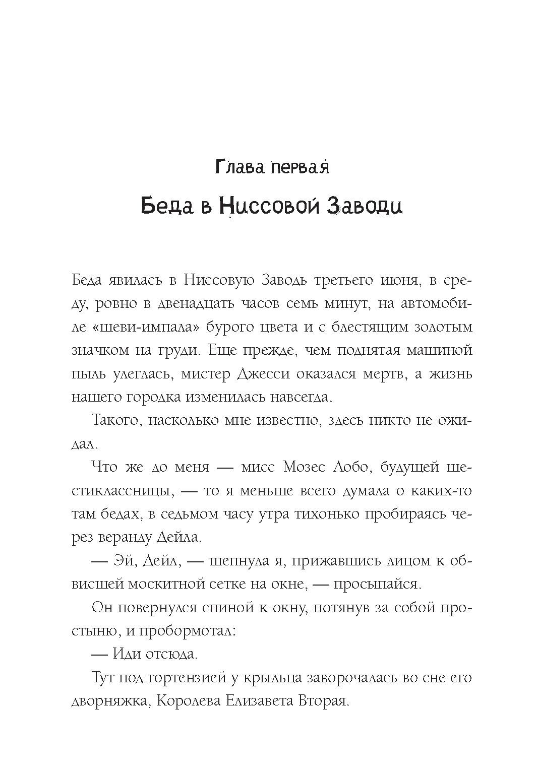 Книга Издательство Карьера Пресс Трижды везучая - фото 2