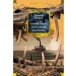 Книга АЗБУКА МирПриклБК Конрад Дж Сердце тьмы Лорд Джим Ностромо с илл