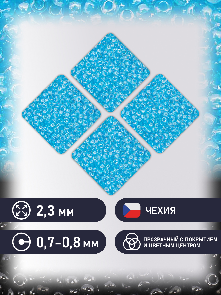 Набор для творчества Preciosa бисер чешский 10/0 50г 1 шт - фото 2