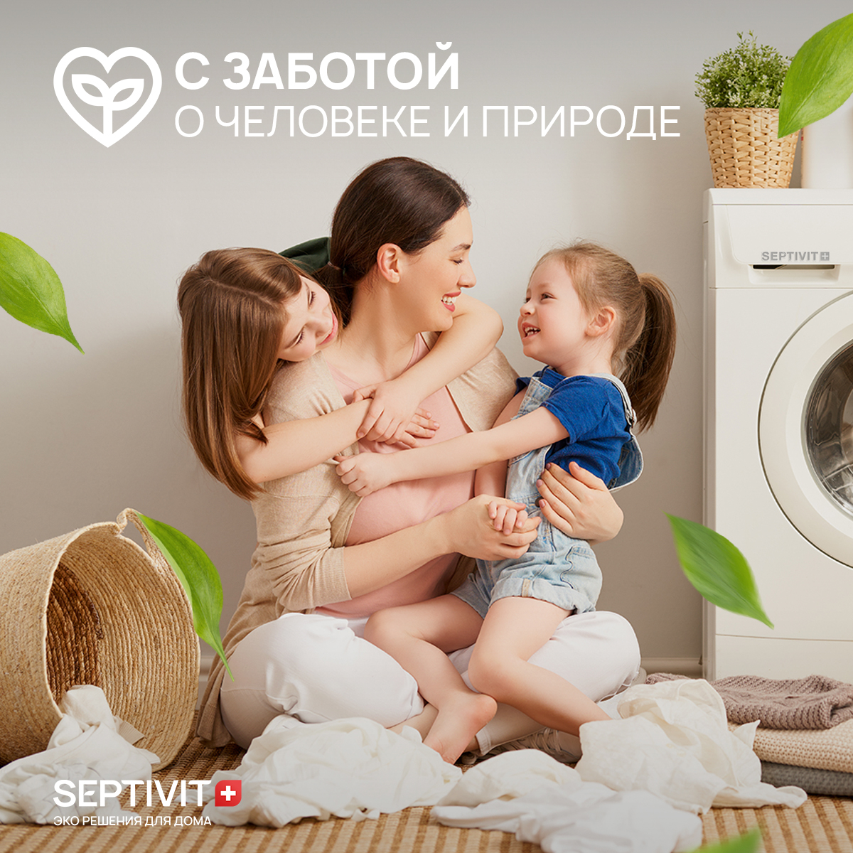 Набор SEPTIVIT гель для стирки Виноградная феерия и кондиционер Роскошь кашемира 2х5 л - фото 7