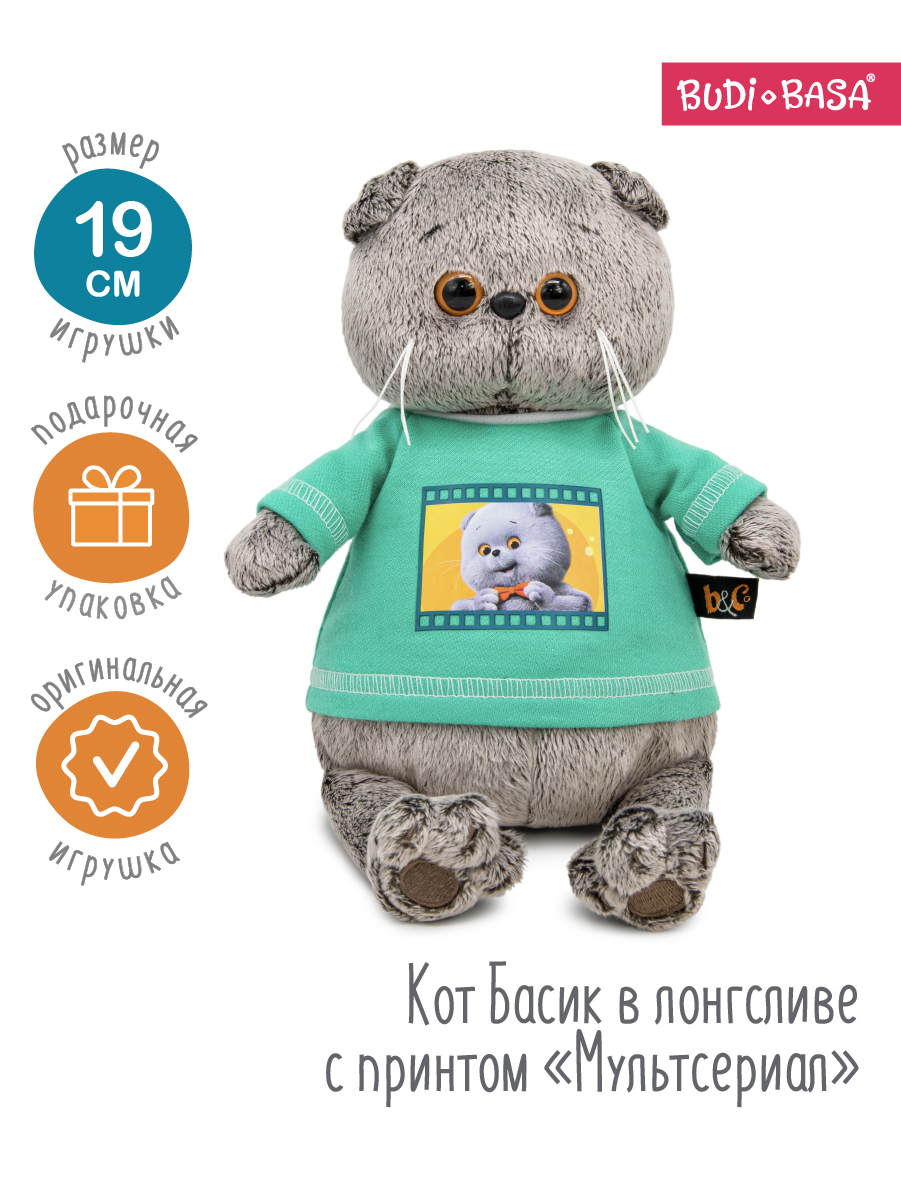 Мягкая игрушка BUDI BASA Басик в лонгсливе - фото 1