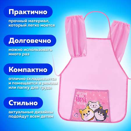 Фартук Пифагор с нарукавниками