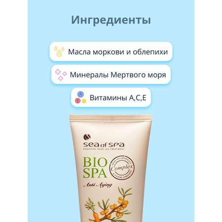 Крем Sea of Spa Морковь, облепиховое масло