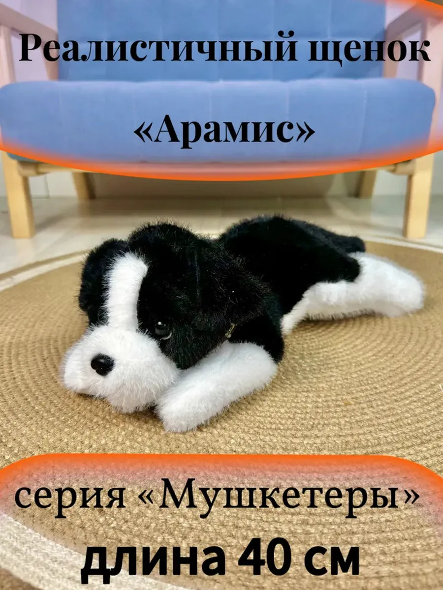 Мягкая Игрушка UDiViSH Мягкий щенок черный - фото 1