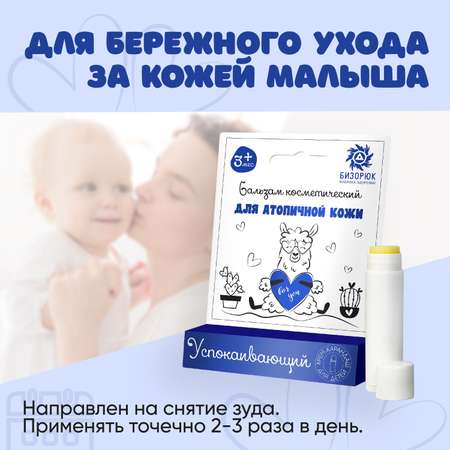 Крем Бизорюк