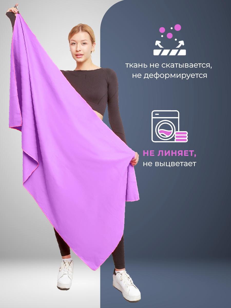 Полотенце спортивное OCEAS из микрофибры для бассейна цвет фиолетовый 150х75 см - фото 7