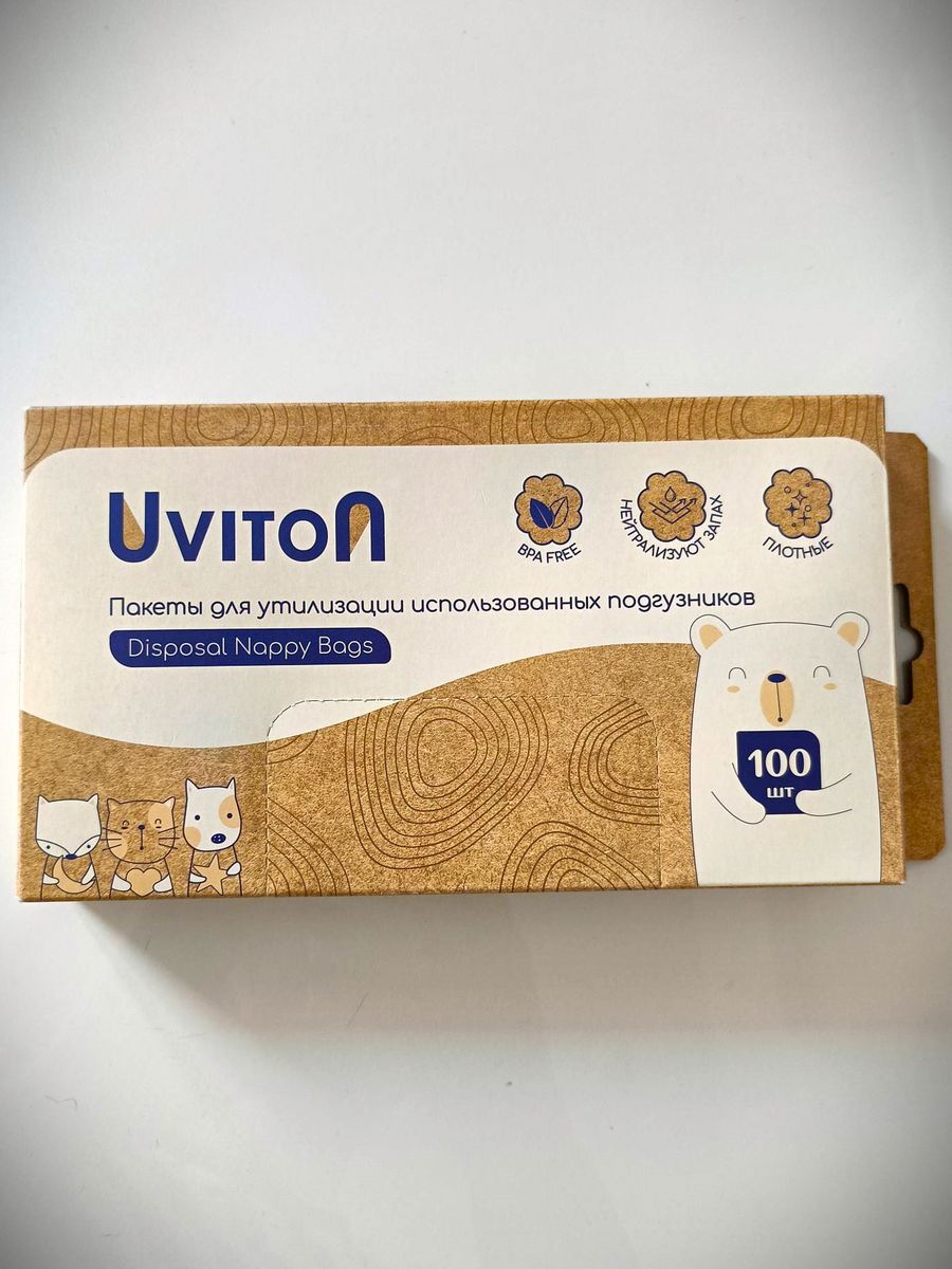 Пакеты для утилизации Uviton использованных подгузников 100 шт - фото 8