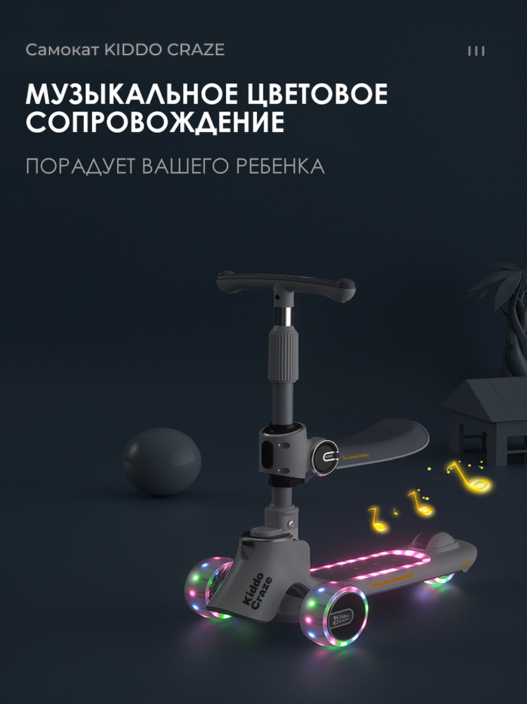 Самокат Kiddo Craze трехколесный - фото 7