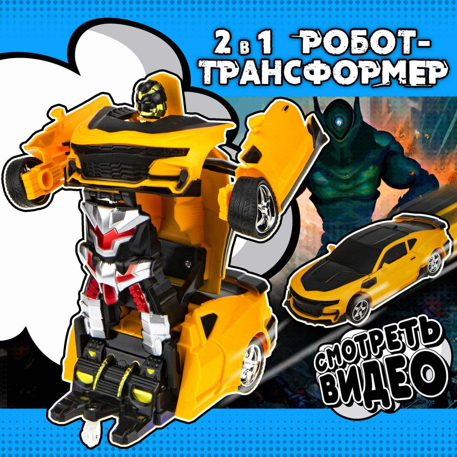 Фигурка 1TOY легковая машина - фото 1