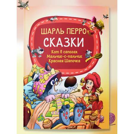 Детская книга Харвест Шарль Перро Сказки для малышей