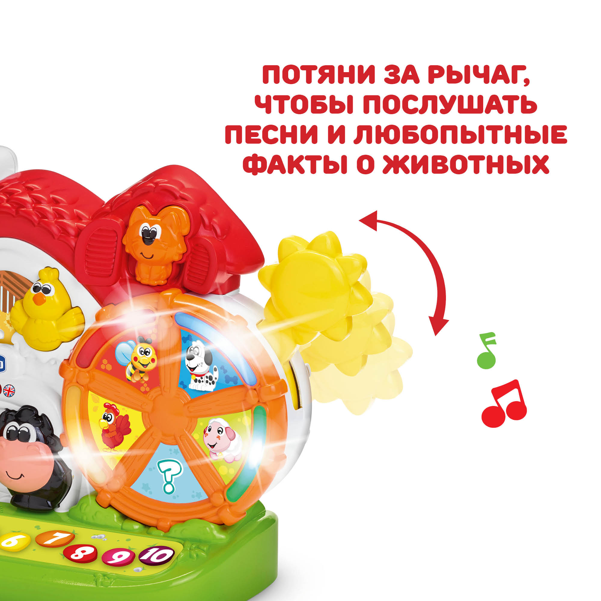Игрушка Chicco Ферма - фото 13