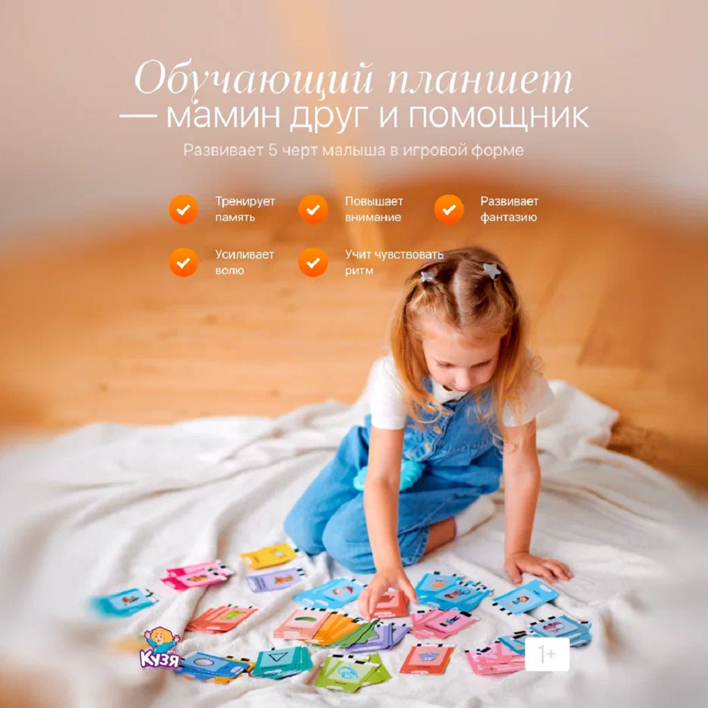 Игрушка Друг Кузя планшет Говоруша - фото 8