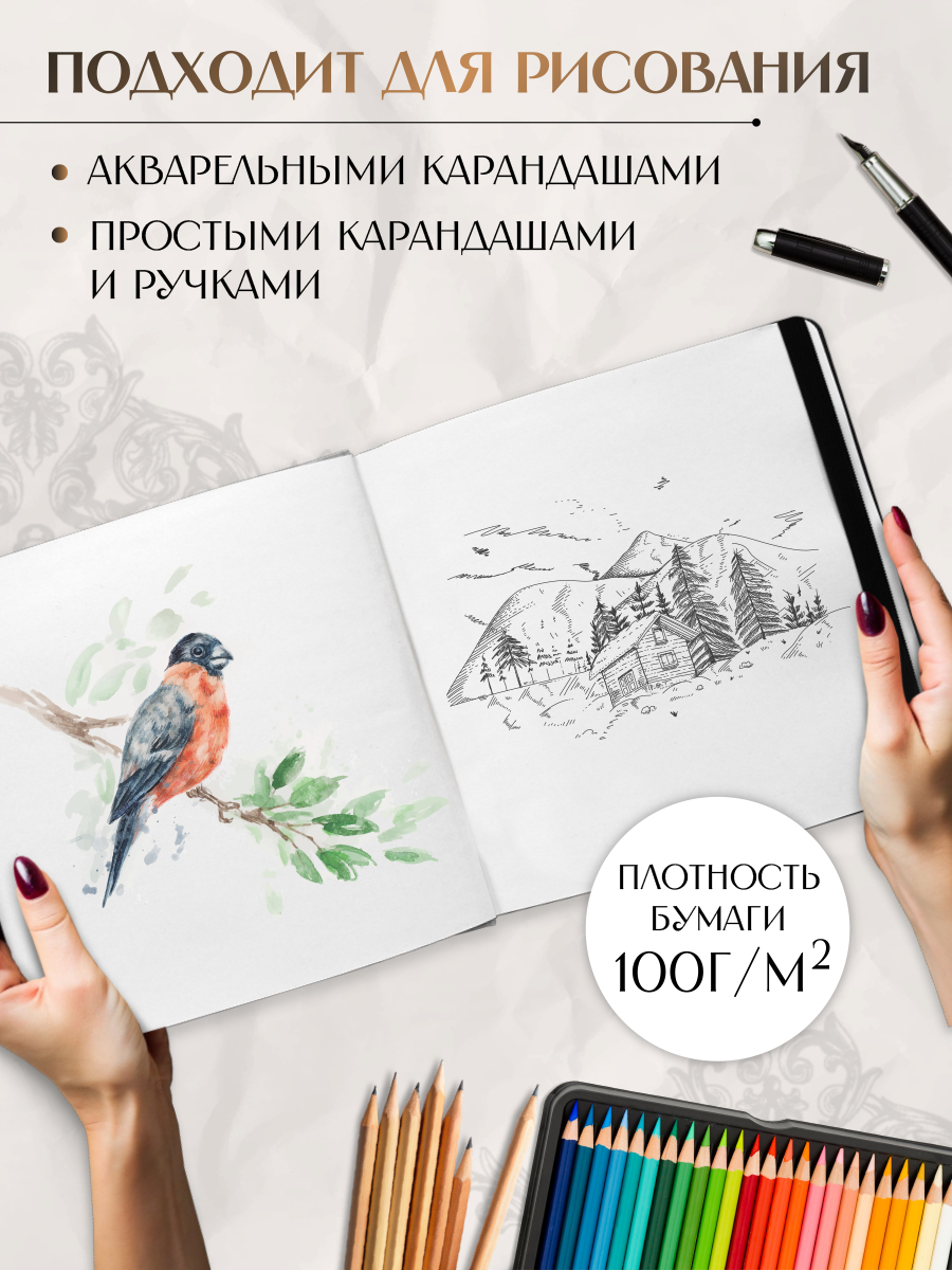 Скетчбук Проф-Пресс 20х20 см на резинке. А5 80 лист. 1 шт. - фото 4
