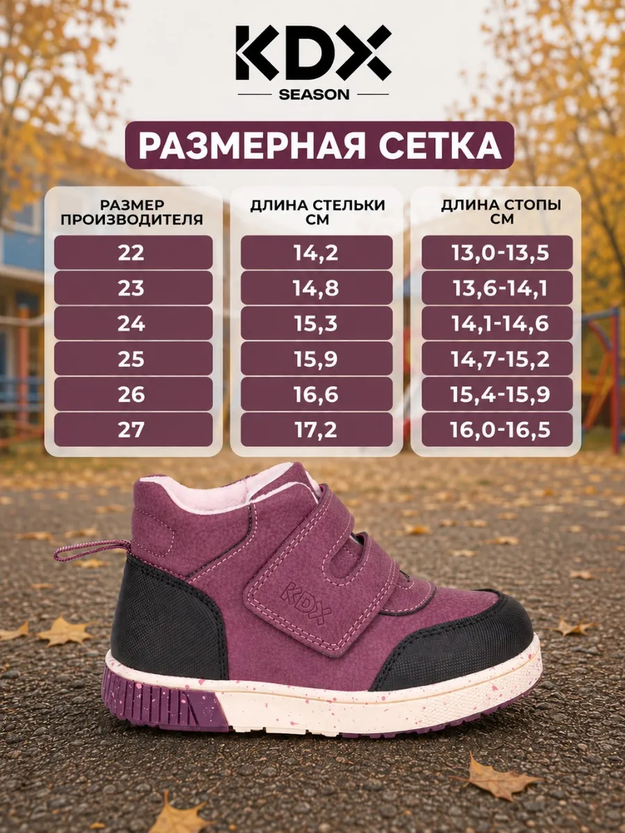 Ботинки KDX SKYSS-07 fuxia - фото 7