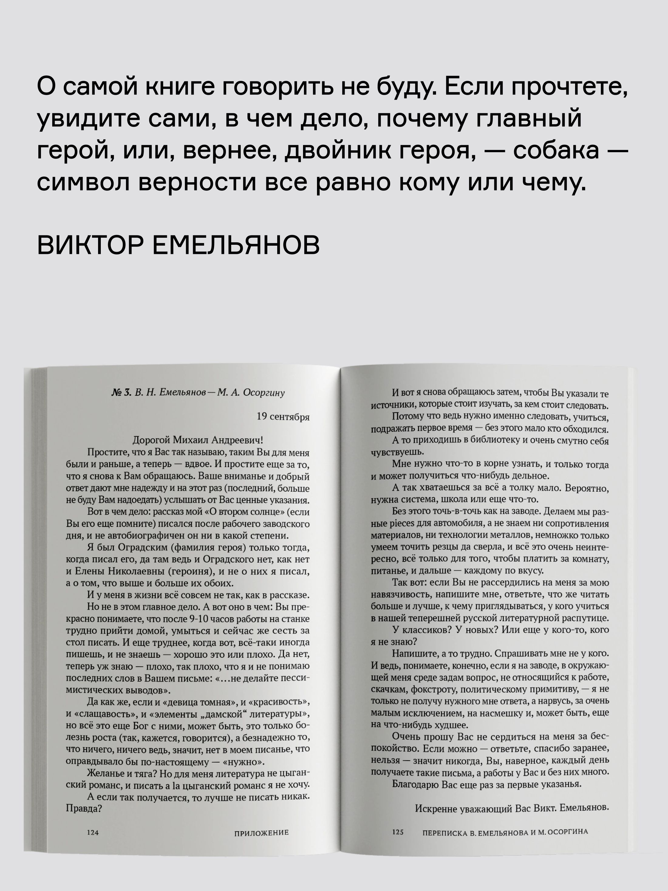 Книга Ad Marginem Свидание Джима - фото 7