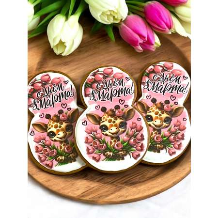 Пряники имбирные Art Sweets жираф
