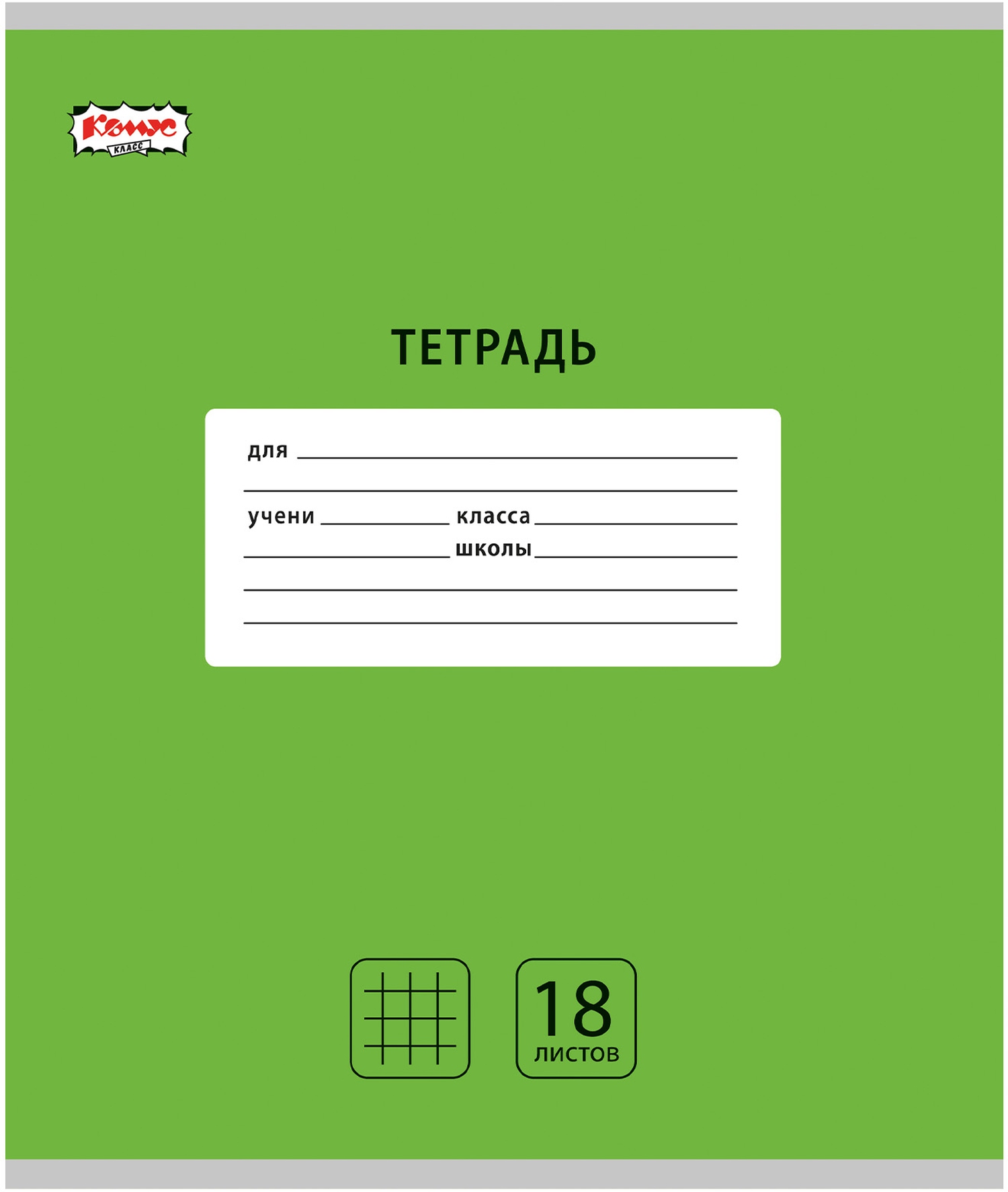 Тетрадь Комус клетка - фото 1