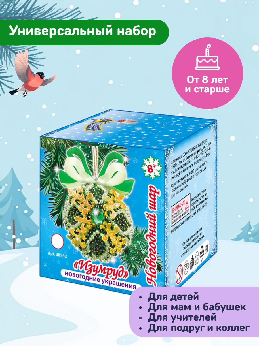 Набор для творчества Волшебная мастерская Изумруд - фото 2