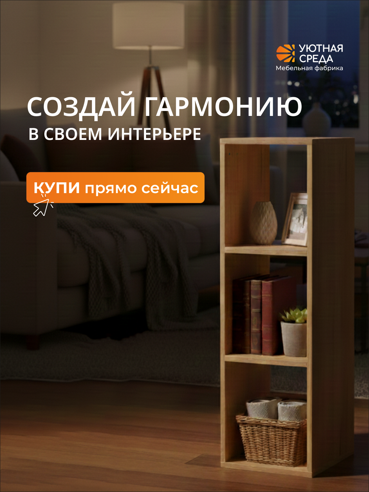 Стеллаж Уютная среда СТЕЛ3 (дуб) - фото 15