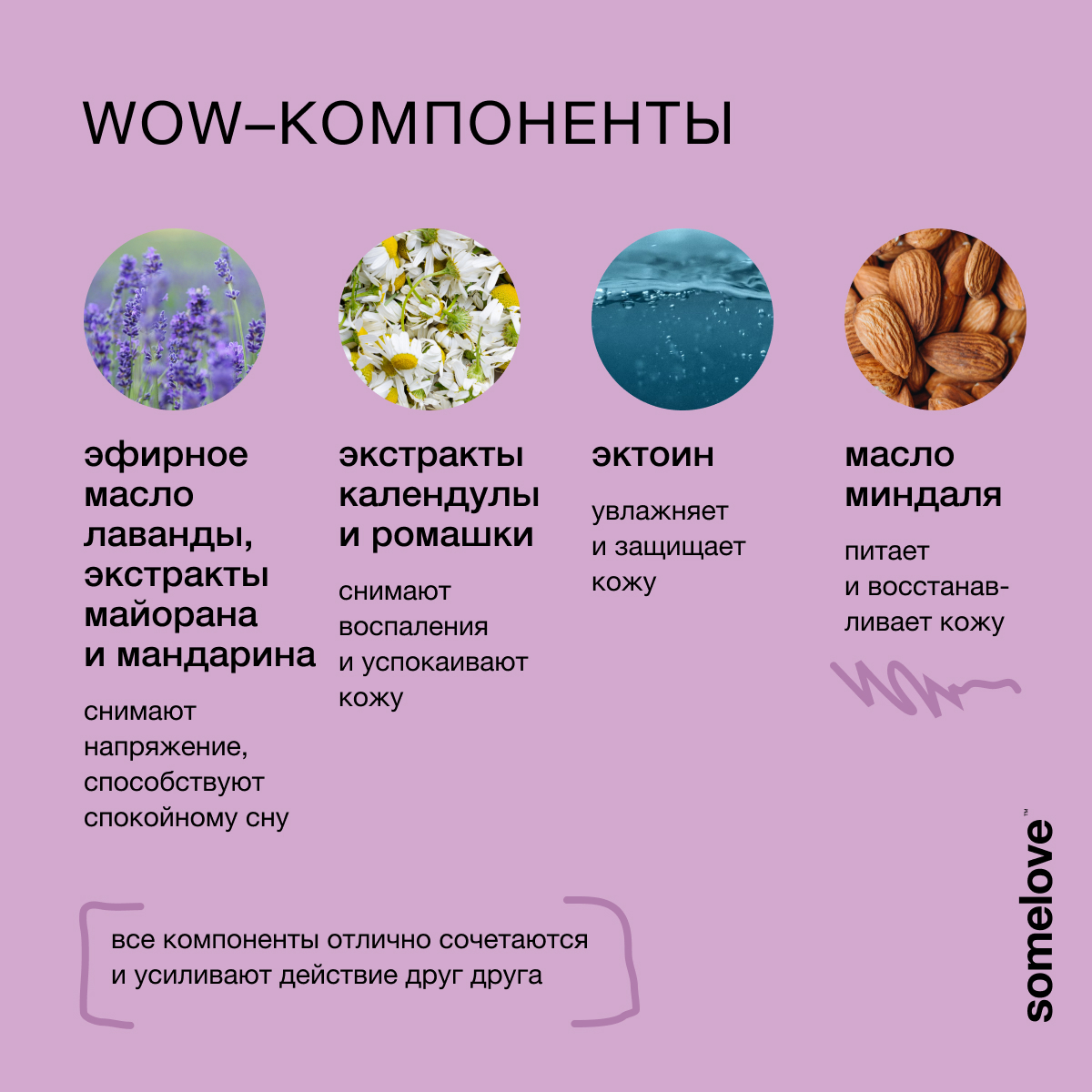Экстракт somelove - фото 6