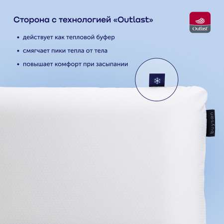 Подушка с разносторонним чехлом buyson BuySupport 38х59 см, высота 14 см