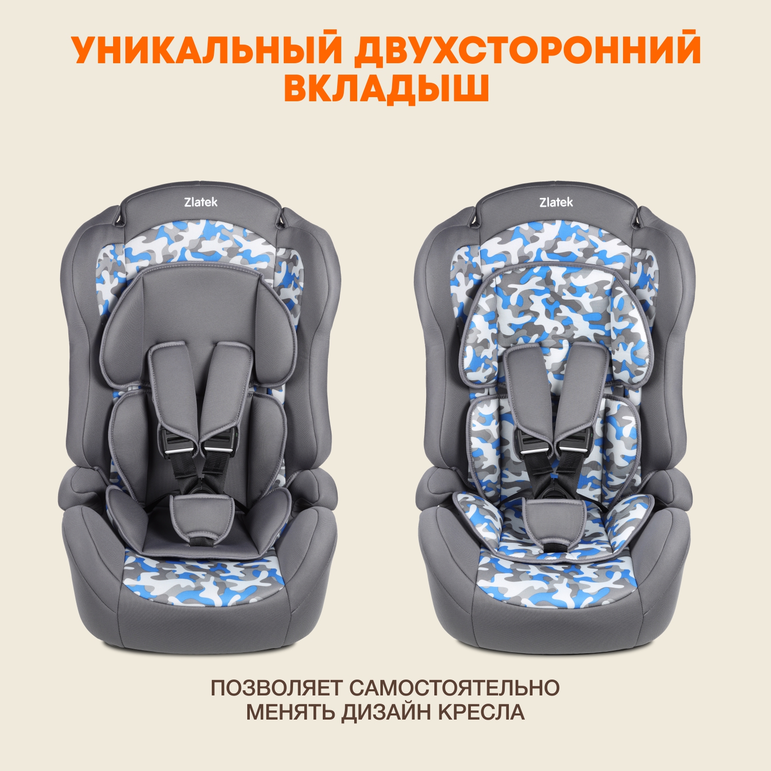 Автокресло ZLATEK Lux 1/2/3 (9-36 кг) - фото 4