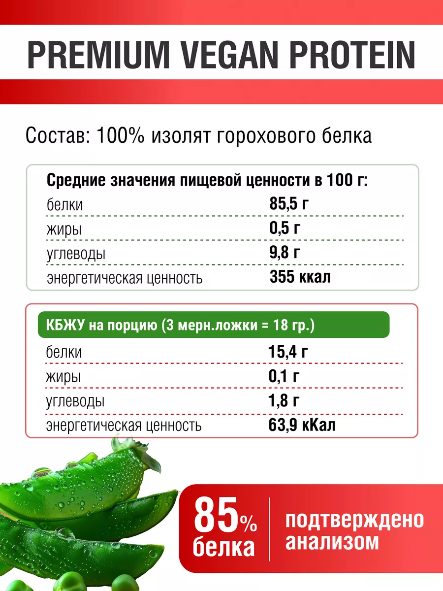 Гороховый протеин Yappi веган - фото 11