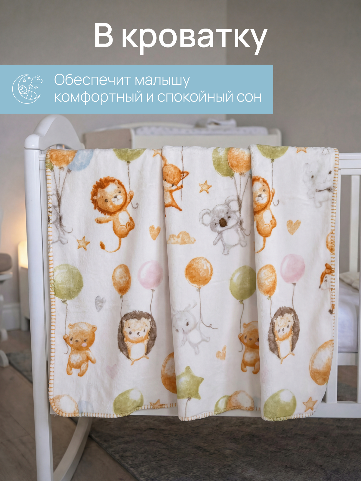 Плед ОТК Воздушные шары велсофт 100 x 150 см - фото 4