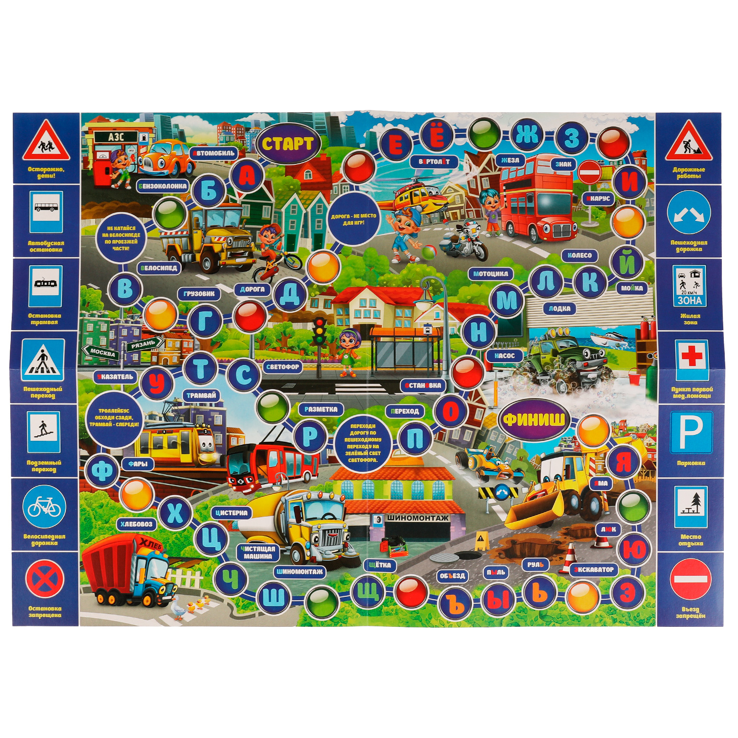 Настольная игра Умные игры Дорожная азбука - фото 2