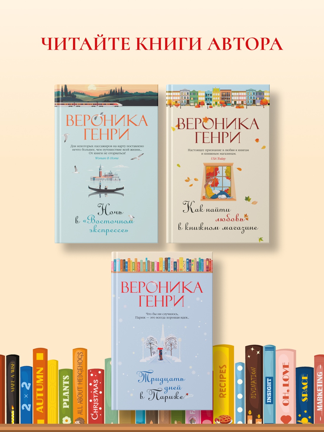 Книга Иностранка Тридцать дней в Париже. - фото 8