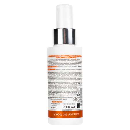 Крем ARAVIA Laboratories Витаминный