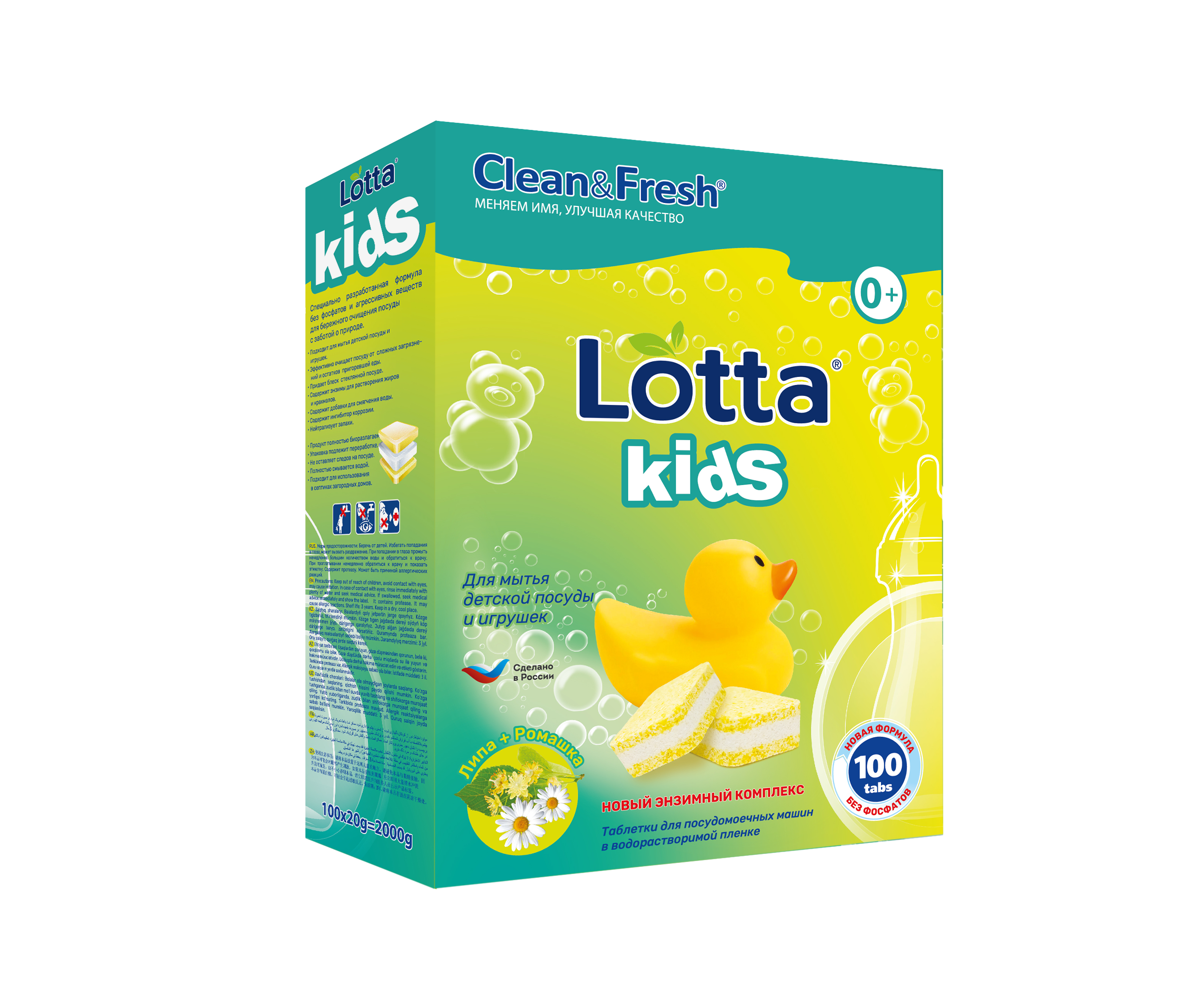 Таблетки для посудомоечных машин Clean and Fresh 100 шт. - фото 1