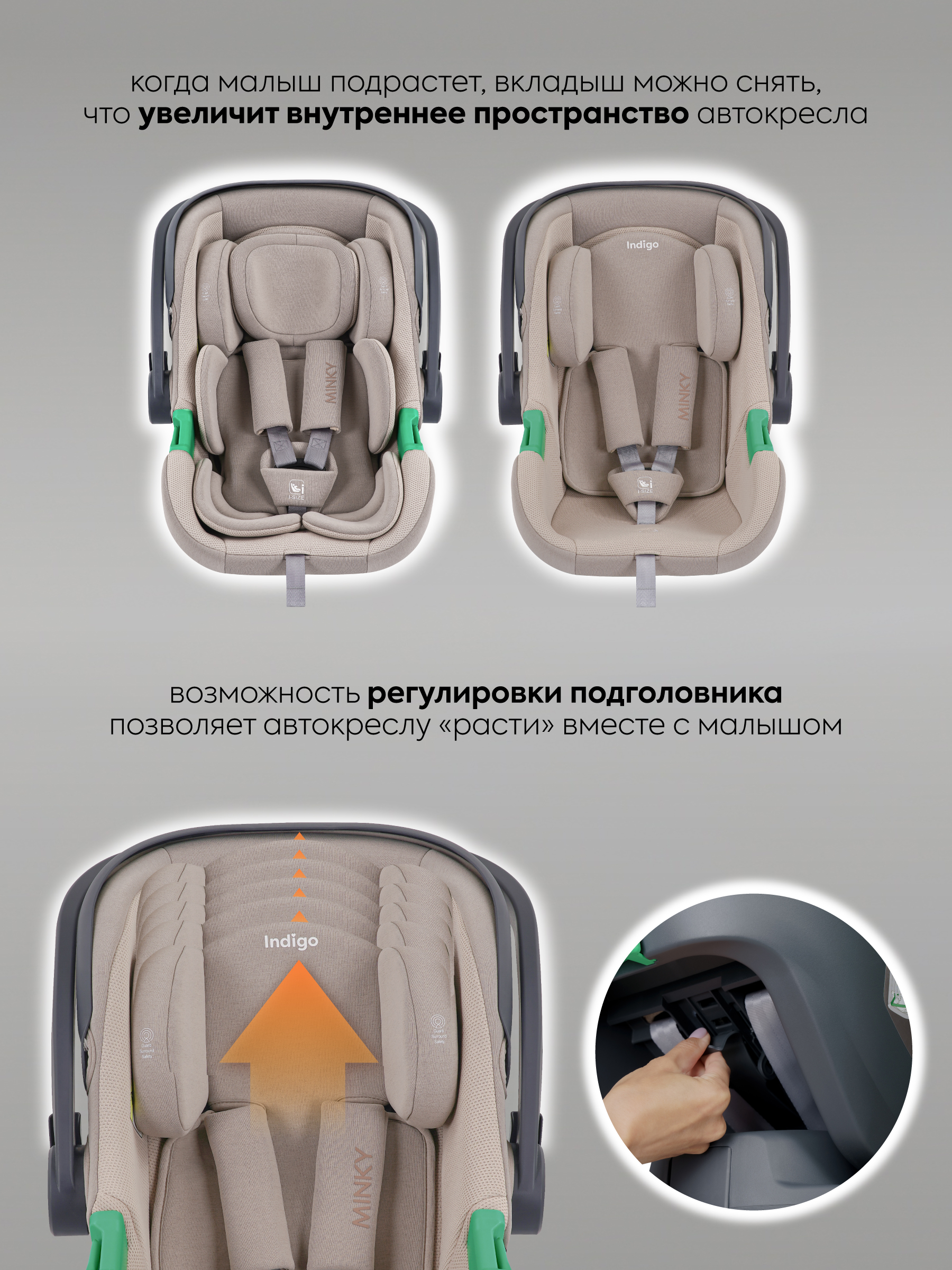 Автокресло Indigo Minky, с базой и опорной ногой 0 (0 -13 кг) бежевый - фото 8