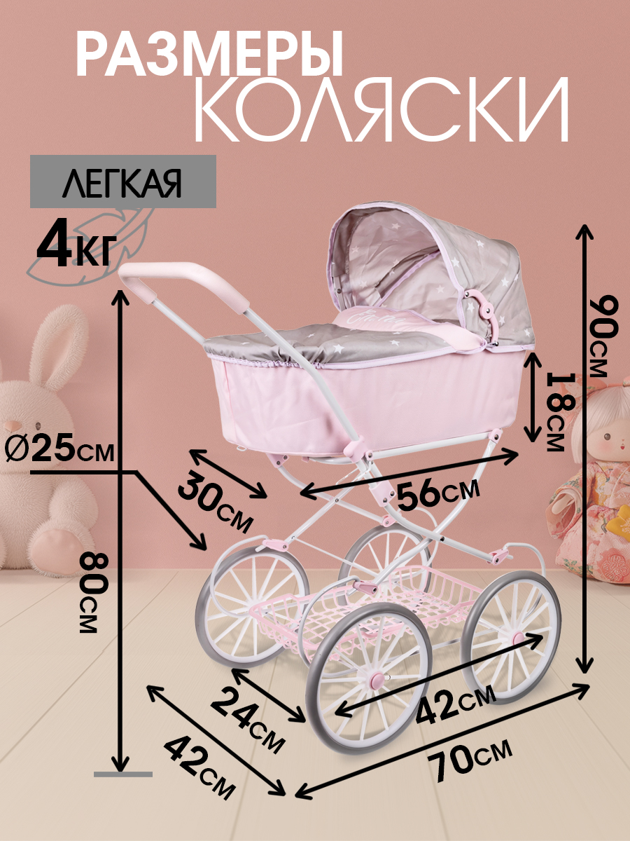 Коляска-люлька для кукол Arias Т22881 - фото 2