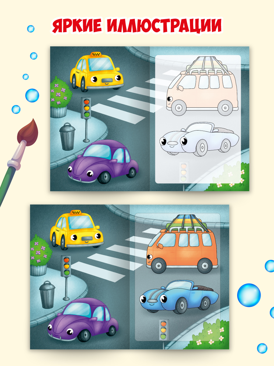 Многоразовая раскраска Проф-Пресс Дикие животные А5 - фото 4