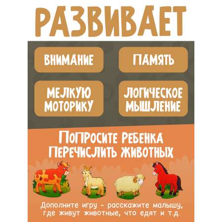 Игрушка Нескучные игры Домашние животные