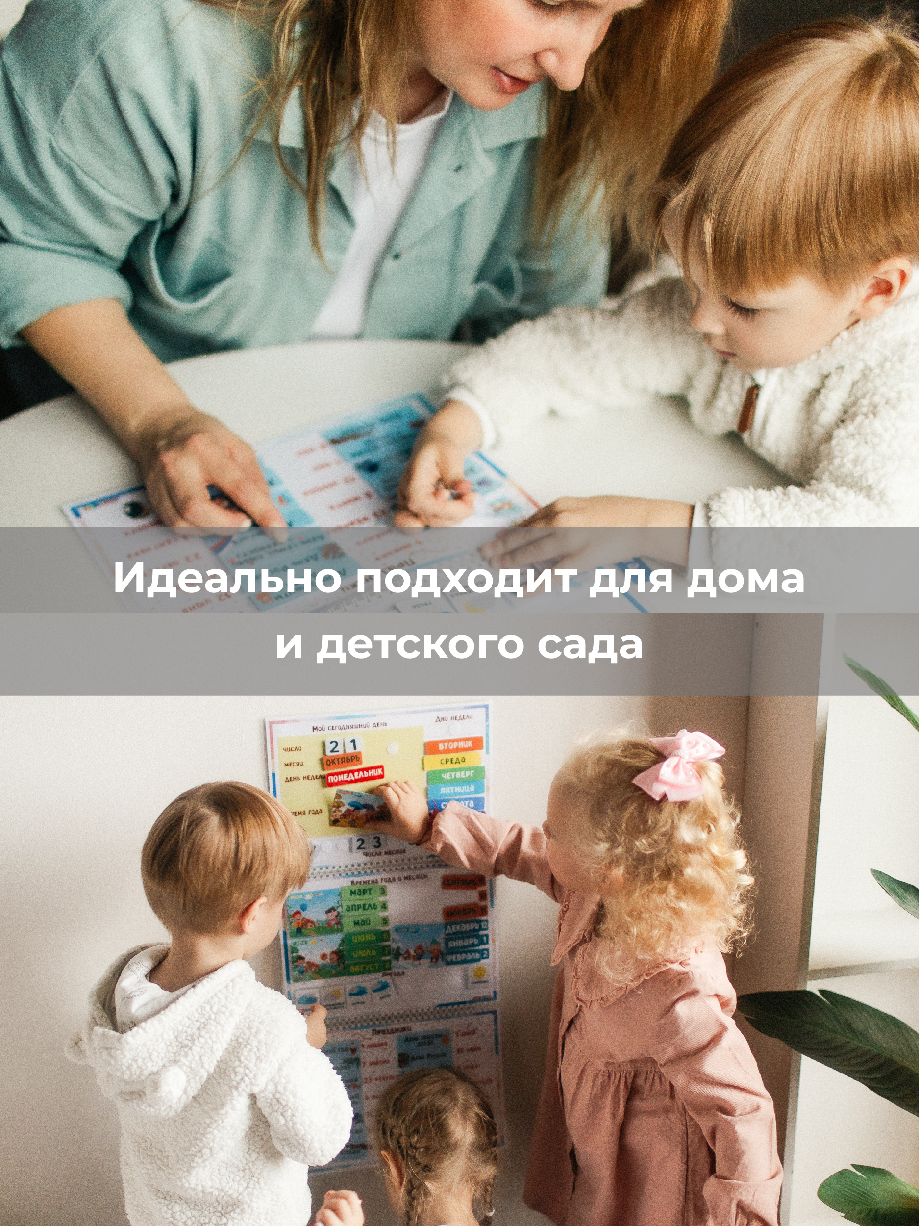 Календарь детский ДЕТИ ЛЕПЯТ на липучках - фото 11