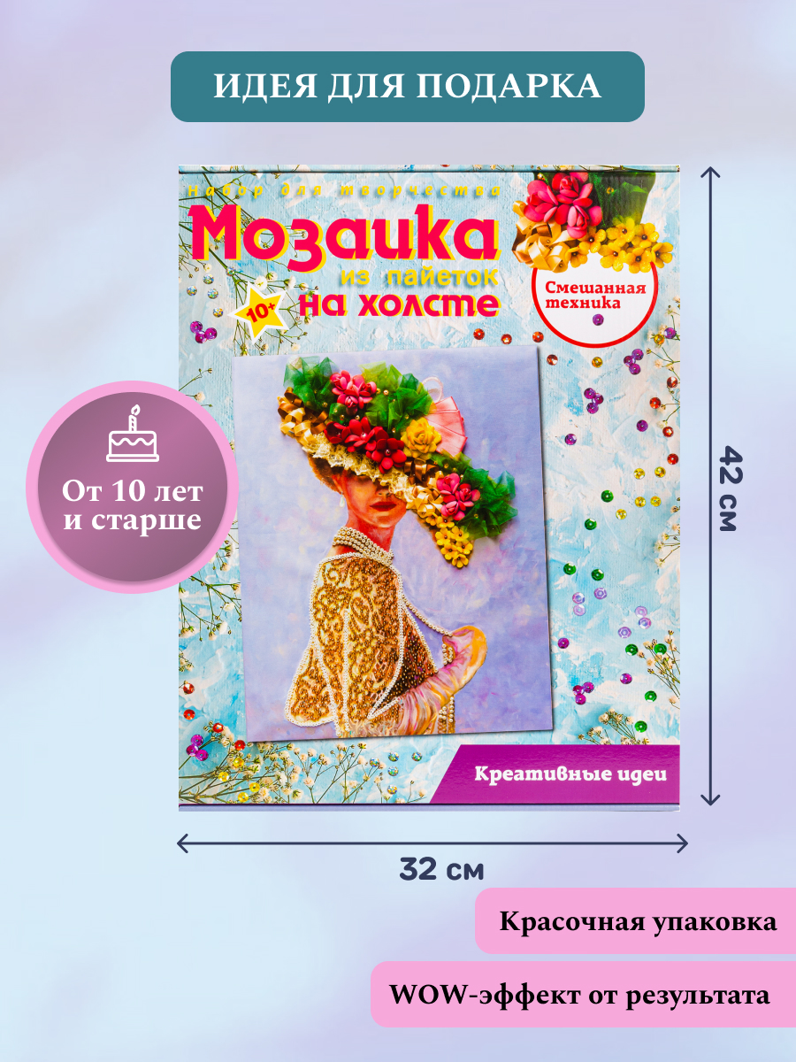 Картина из страз Волшебная мастерская Грация - фото 9