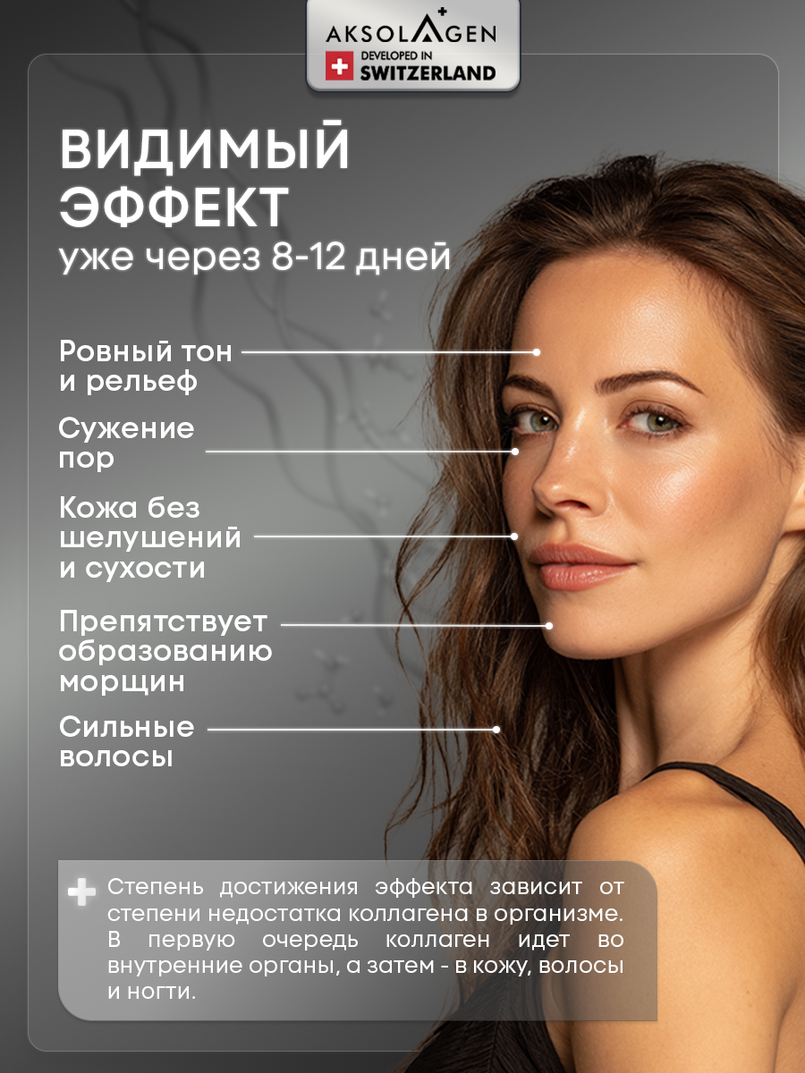 Морской коллаген 1 2 3 типа AKSOLAGEN с экстрактом кокосового молока - фото 9