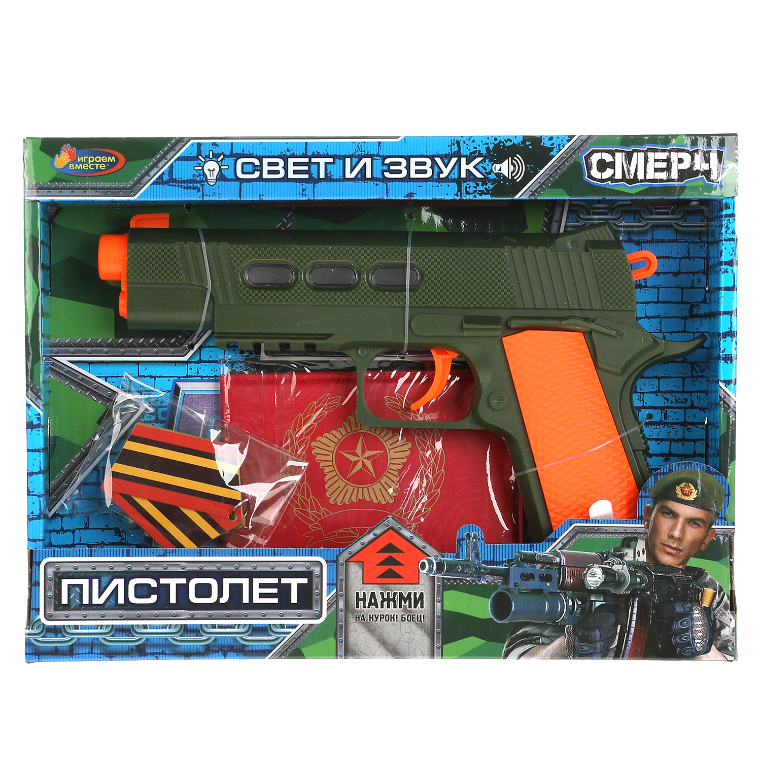 Пистолет Играем вместе - фото 1