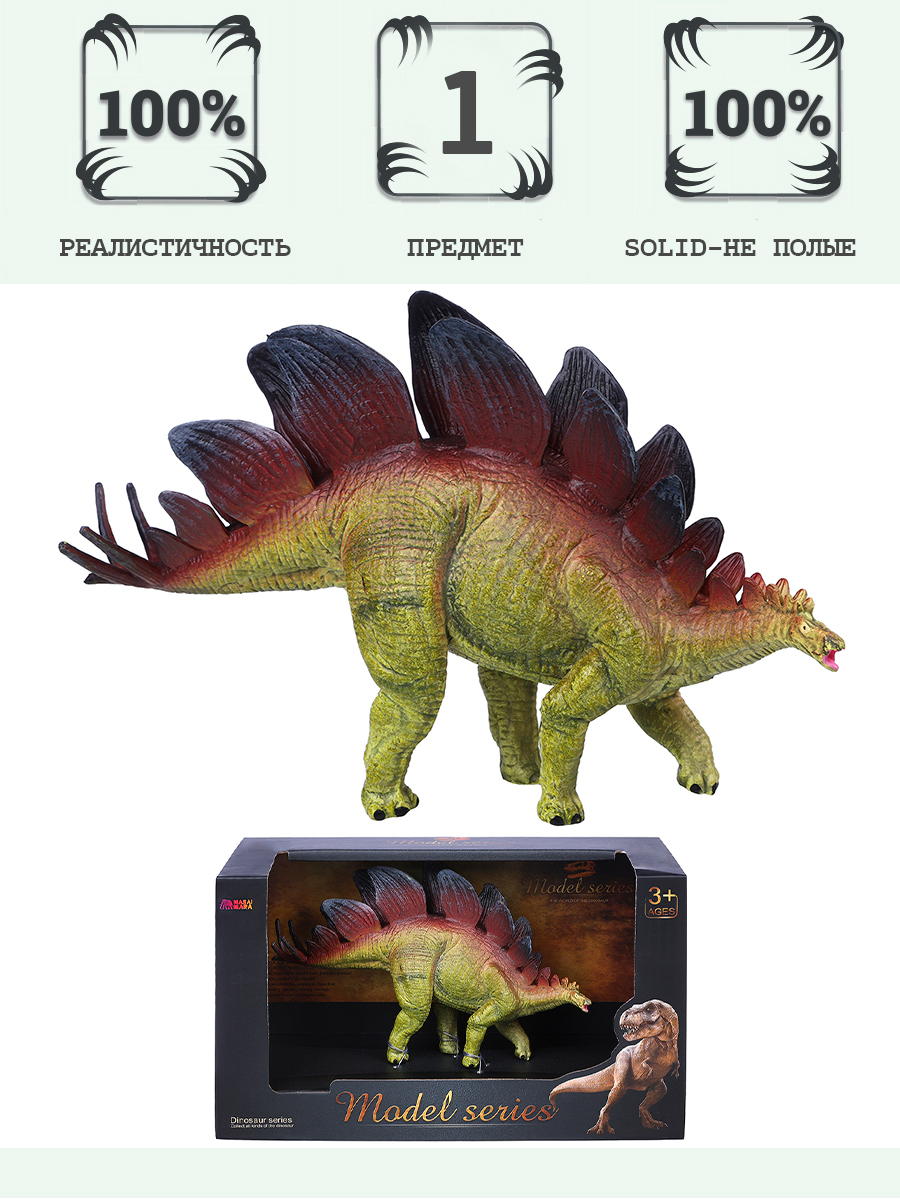 Игровой набор Masai Mara Стегозавр - фото 1