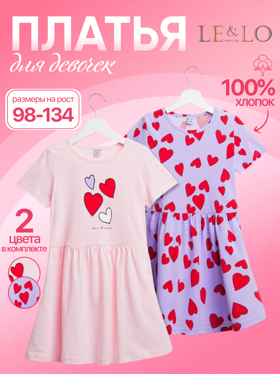 Платье 2 шт LELO kids LELO-519-01 - фото 2