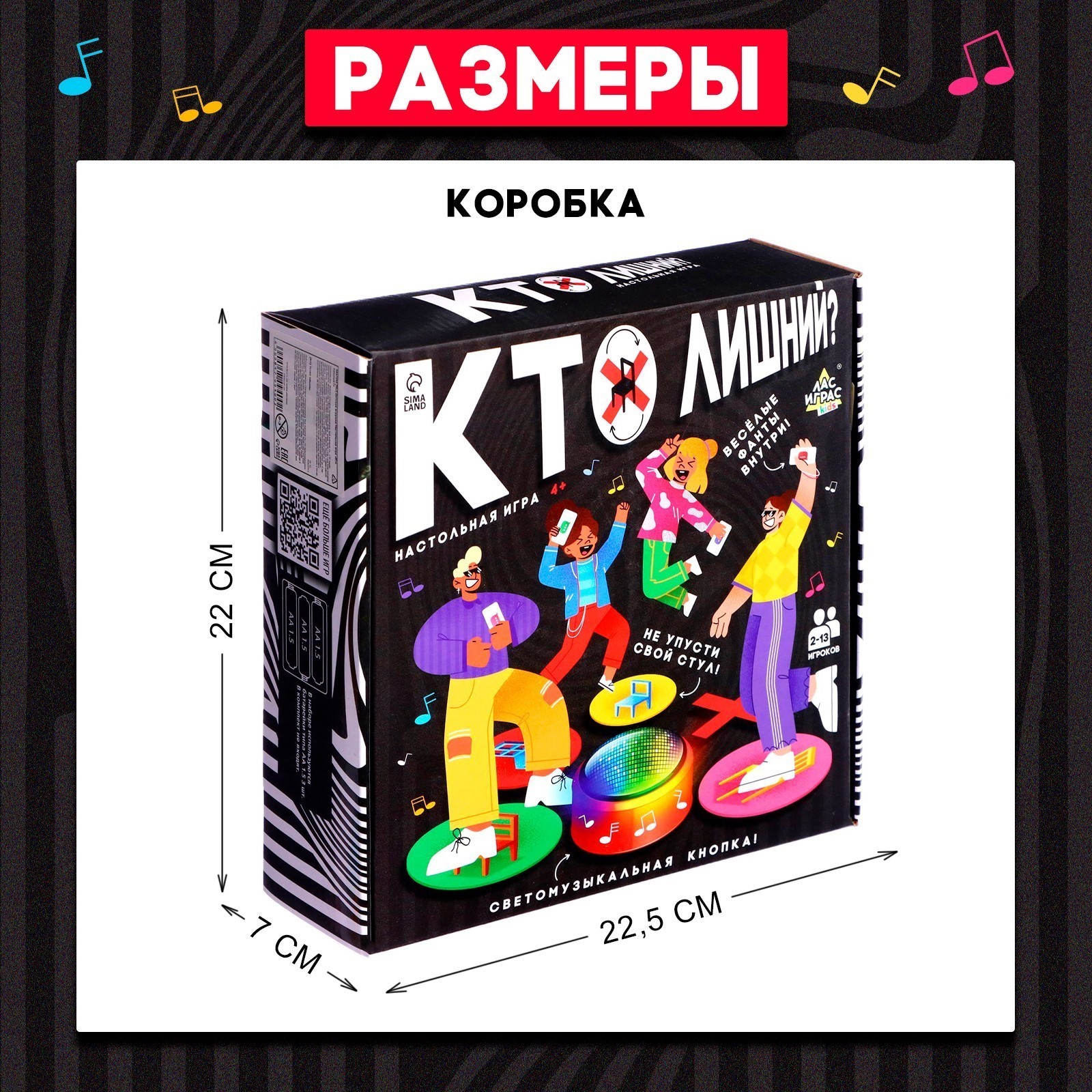 Настольная игра Лас Играс KIDS Кто лишний - фото 12