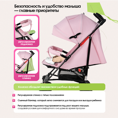 Коляска прогулочная Costa Koda розовый