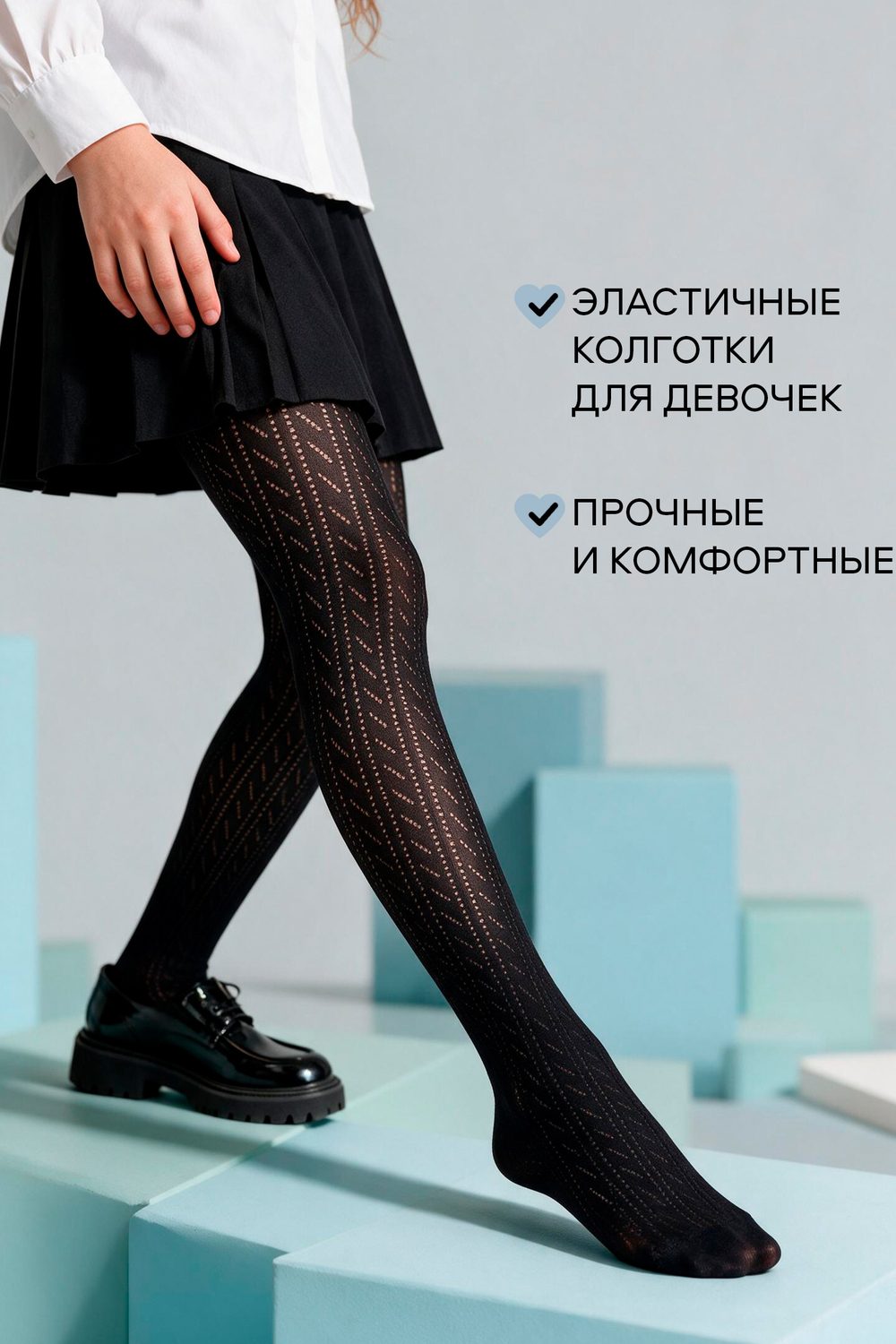 Колготки Berchelli 14615 колготки детские капроновые черный узор - фото 5