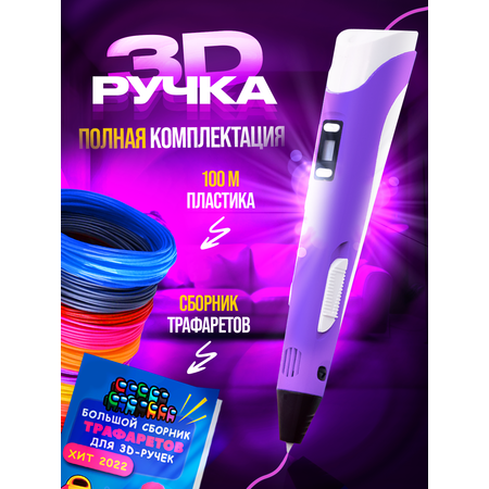3D ручка Yellow Monkey