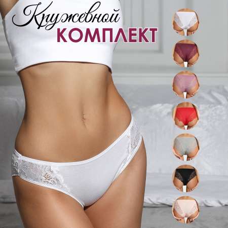 Трусы 8 шт GLOBALTEKS