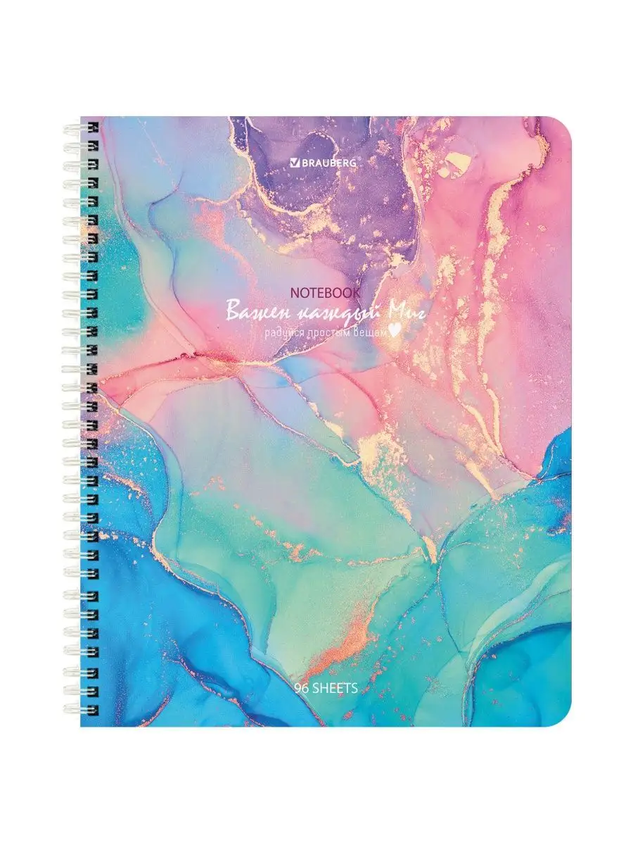 Тетрадь Brauberg клетка 96 лист. 4 шт. - фото 5